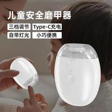 电动指甲刀全自动宝宝年修家用磨甲器新款电动磨甲器