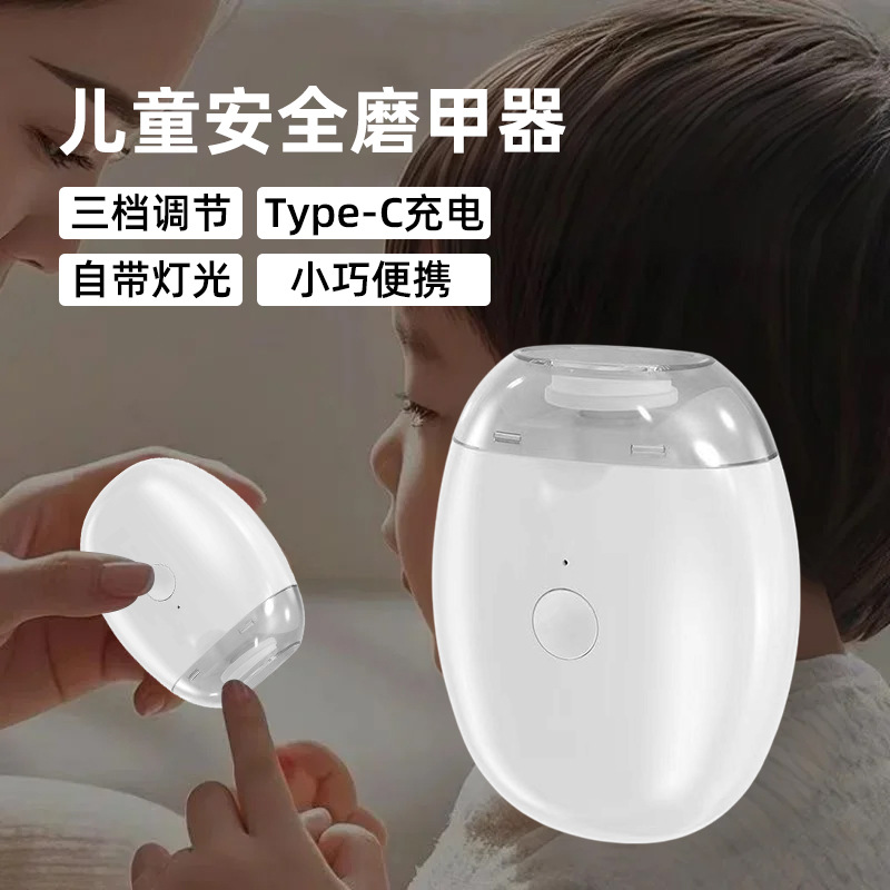 电动指甲刀全自动宝宝年修家用磨甲器新款电动磨甲器