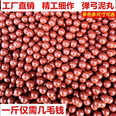 厂家批发弹弓泥丸加硬泥球8mm9mm10mm弹弓专用子弹非磁力泥丸义乌