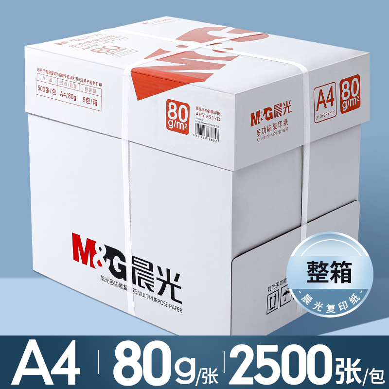 [핫셀링/풀박스] 80g | 2500매