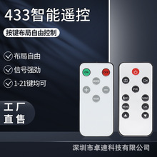 1-21�I��������o�����lRF433�İ��b�����zӡ�aֵ�ɸ�һ��һ����