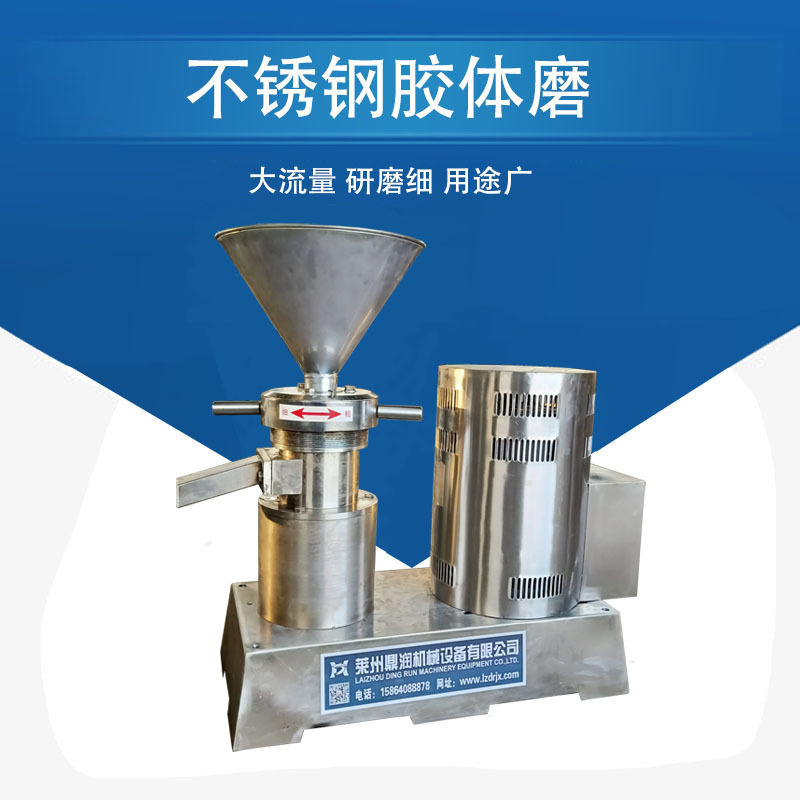 不锈钢胶体磨乳化 花生酱芝麻酱精细研磨机 镜面抛光胶体磨食品级