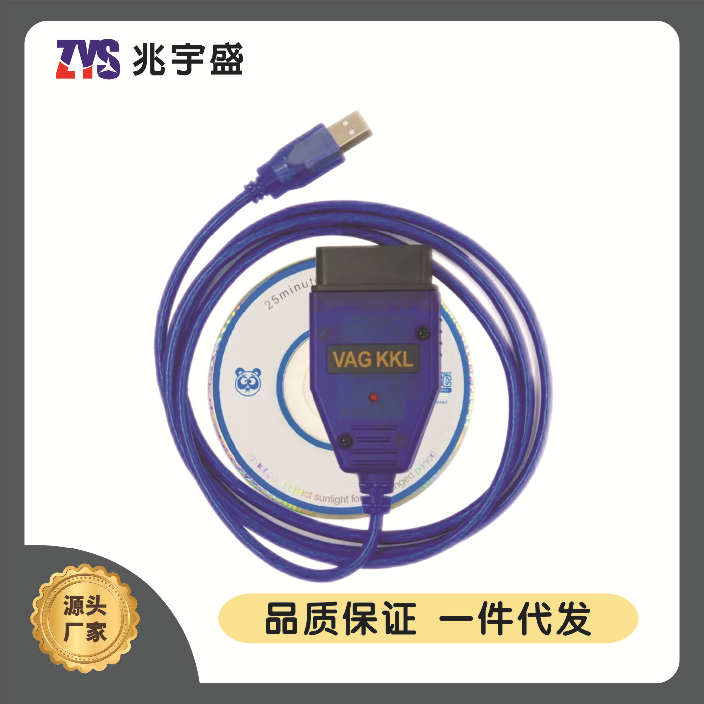 跨境VAG KKL 409.1 FT232RL芯片 KKL 409大众奥迪诊断线