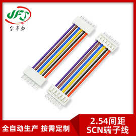 厂家定制2.54mm间距SCN多P端子线180度直插线对板PCB板对接连接线