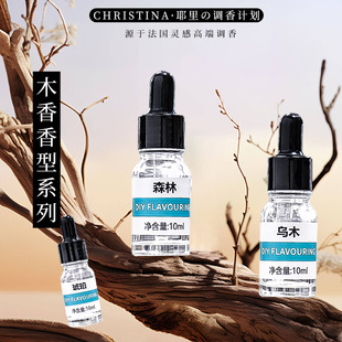 ľ�|��Ѭ�㾫����diy��ˮ����ԭҺ�{�������Ϟ�T�a��Һ�־�����