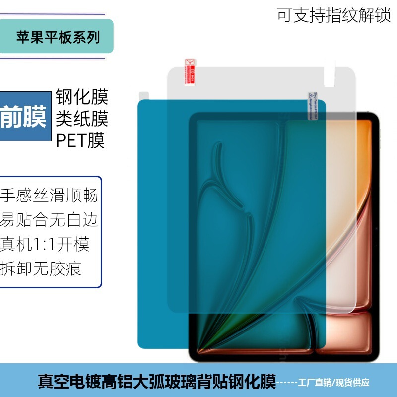 Suitable for iPad Air Paper Film Apple Pro Tablet Pet Frosted Explosion-Proof Film Screen Protection Tempered Film Suitable for iPad Air Paper Film Apple Pro Tablet Pet Frosted Explosion-Proof Film Screen Protection Tempered Film
