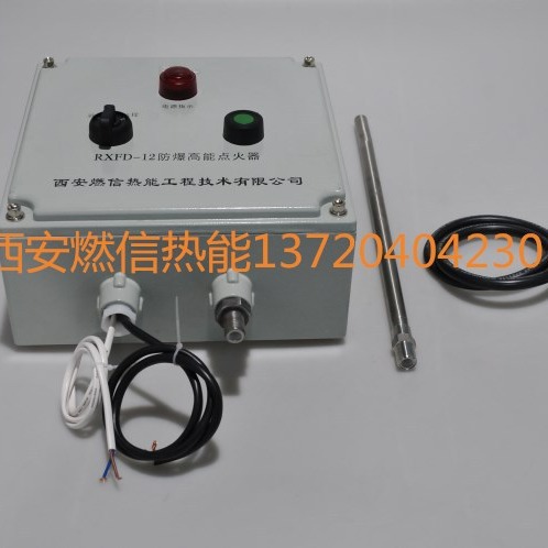 现货销售煤粉锅炉点火器 雾化柴油专用大能量点火器 高能点火器