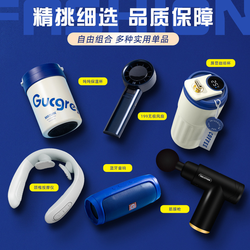 商务礼品音响吨吨杯套装公司实用创意送客户礼盒定制logo伴手礼|undefined