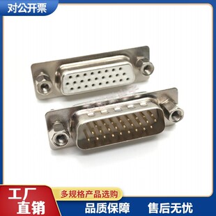 DB26P HDB26 DP26 ��ĸ�^ ���� ���z僽� ���~�� ֱ�� ����ʽ���