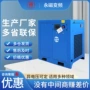 一套螺杆式工业级定制空压机