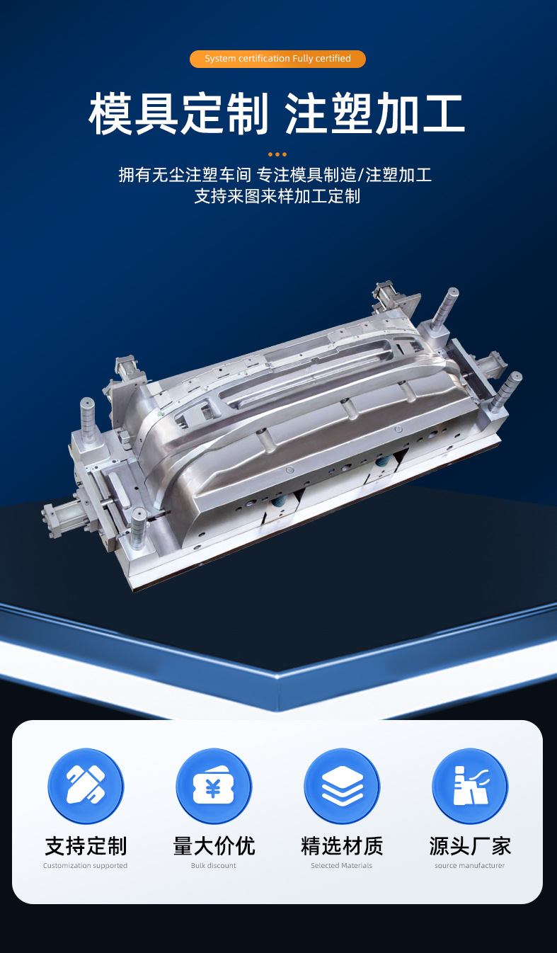 Plastic Mold Making, Automotive Parts Mold Making, Product Mold Processing, Custom Injection Mold Making According to Drawings and Samples