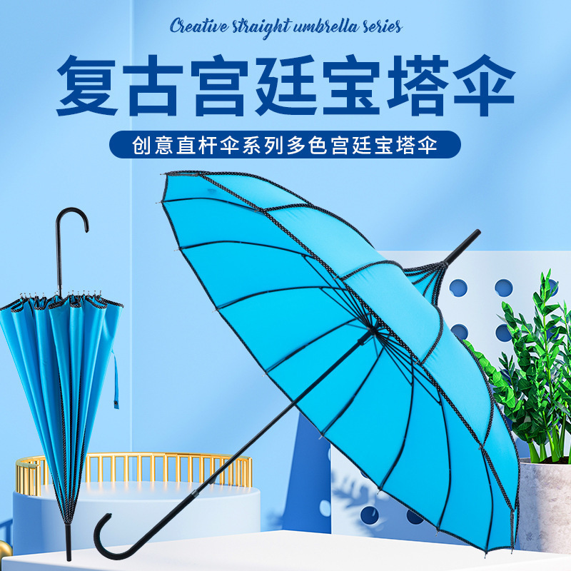 Cross-Border In-Stock Edge-Sealed Pagoda Umbrella with 16 Ribs, Long Handle, Straight Pole, Sun and Rain Umbrella, Wedding Outdoor Princess Parasol