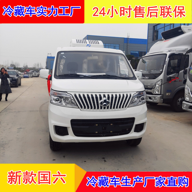 [New Products]Chang'an drugs Cold Chain All kinds of small-scale Refrigerated trucks Bread type BaoWenChe