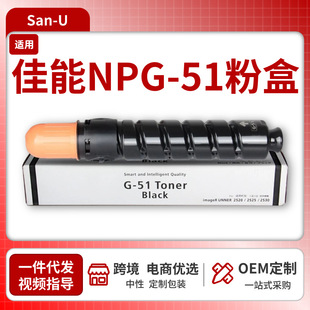 �m�ü���NPG-51 �ۺ� iR 2525 2520 2530��ӡ�C ����CANON ̼��