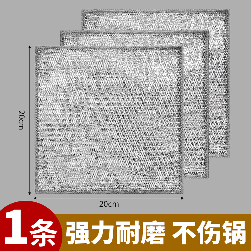 钢丝洗碗布去污抹布清洁布网格易清洁抹布厨房灶台洗碗洗锅清洗布|undefined