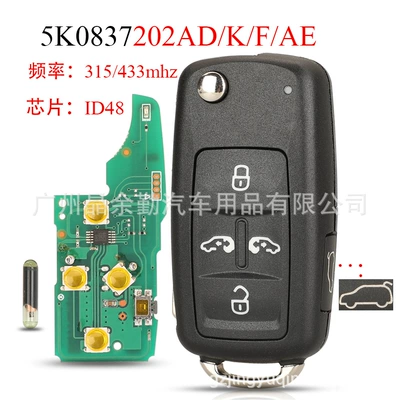 5K0837202AD/K/AE for 5-key Volkswagen folding remote control car key 315/433mhz ID48
