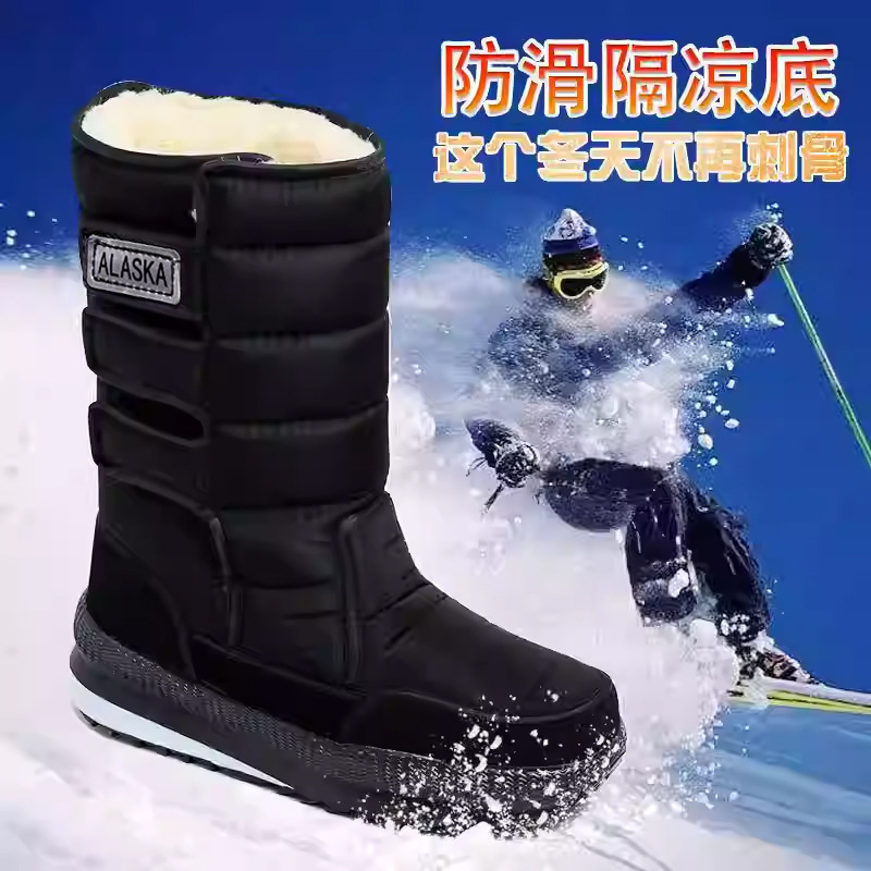 冬季新款棉鞋女东北雪地靴男棉鞋加厚保暖厚底防滑户外滑雪棉靴子|undefined