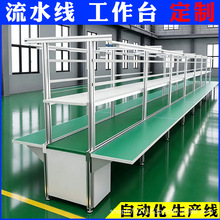 防静电流水线工作台车间包装电子装配自动化操作台生产线机械设备