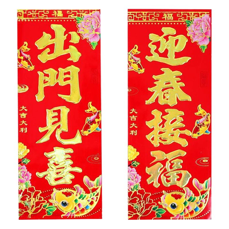 Весенний фестиваль мелованная бумага позолота весна качели голову, чтобы увидеть счастье выйти, чтобы увидеть счастье дверь полосы четыре слова весна полосы весна качели завод оптом