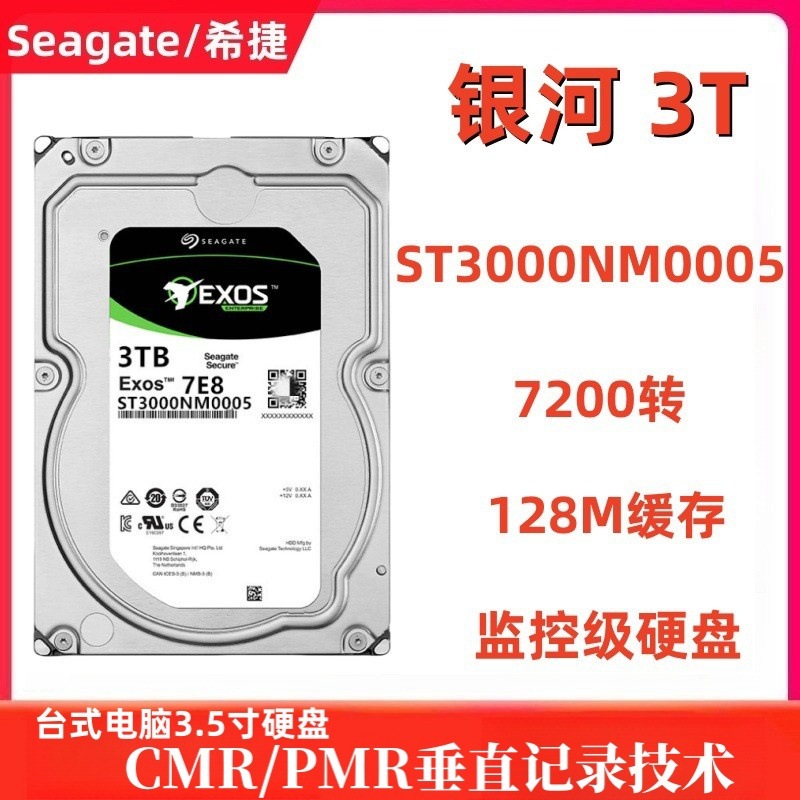 Seagate Galaxy St3000Nm0005 Enterprise-Grade 3.5-Inch 3t Desktop Computer Hard Drive Server Storage Device