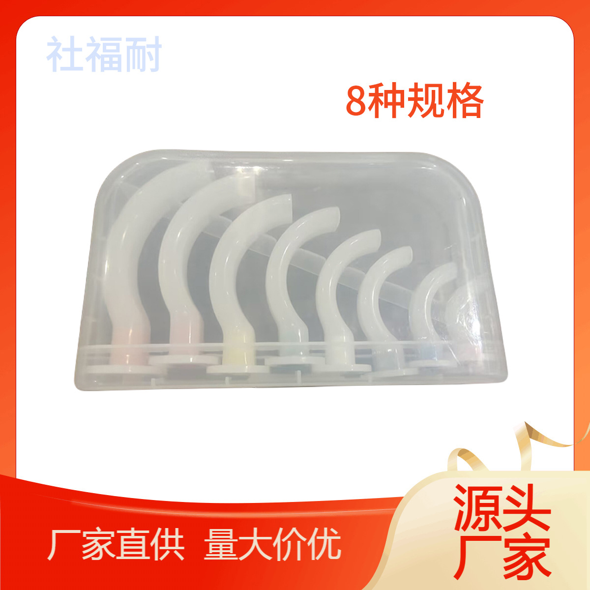 국경 간 구강 인두 환기 튜브 응급 처치 호흡 보조 구강 막힘 환기 교육 일회용 8 가지 사양 재고