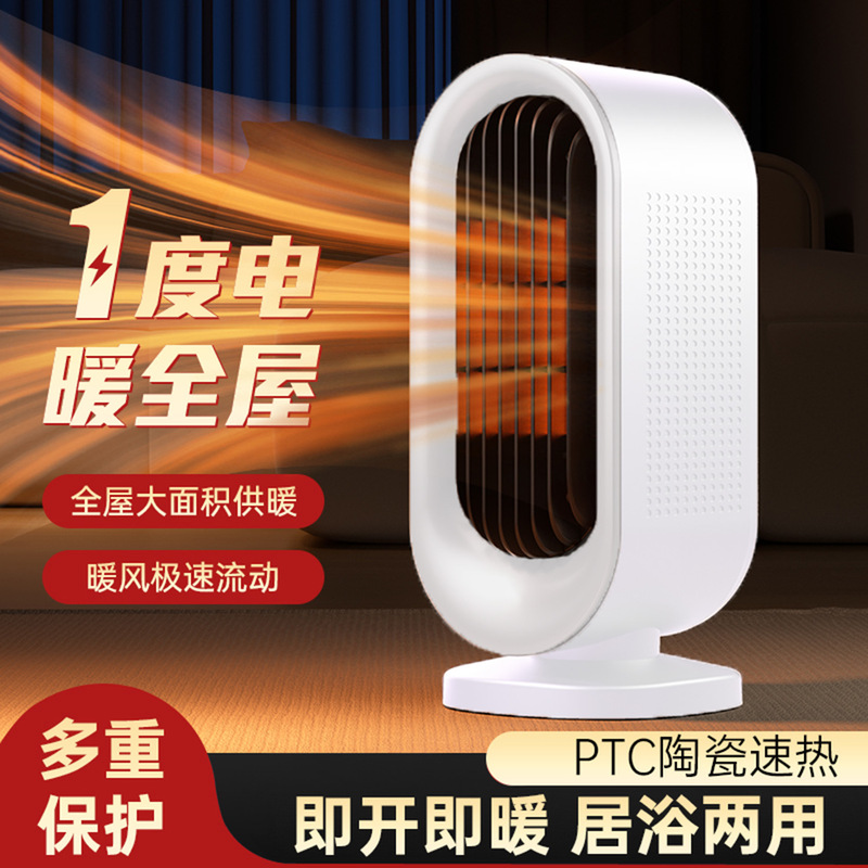 外贸立式遥控暖风机桌面取暖器速热暖风扇小太阳电暖器家用电器|undefined