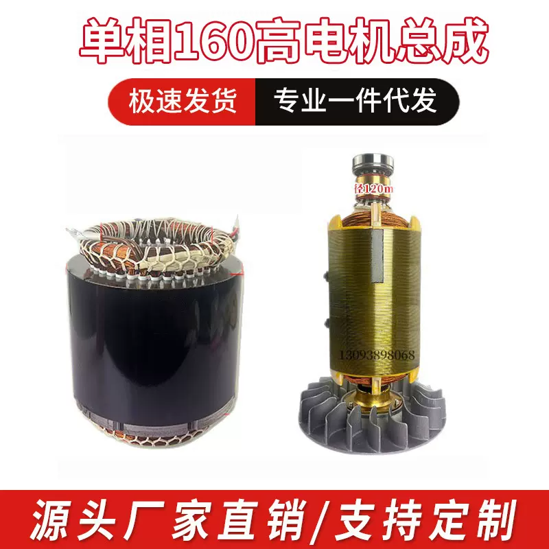 5/6/7/8KW柴油汽油发电机配件线圈定子转子电机批发点火线圈高效