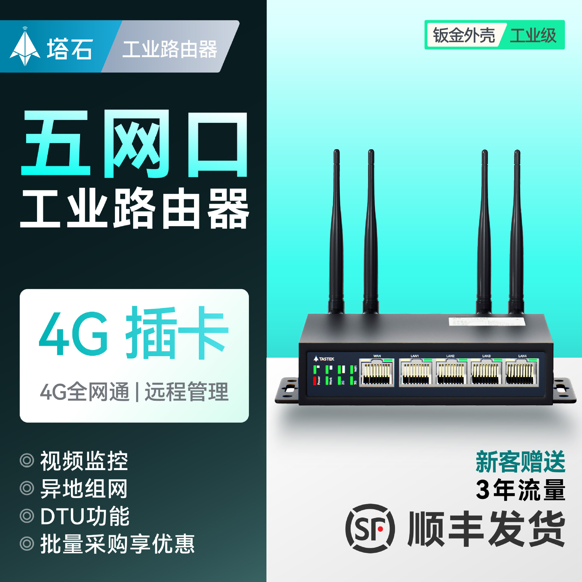 4G工业路由器4G插卡多网口poe受电485转无线CPE网关异地组网PLC