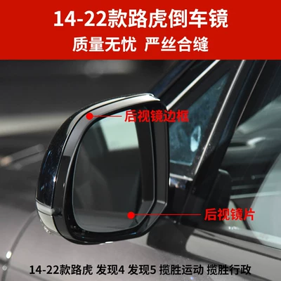 Executive Rearview Mirror Housing, Discovery – Rear mirror/rearview mirror assembly
