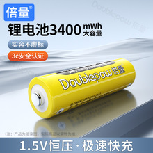 倍量5号充电锂电池USB大容量1.5V恒压AA五号指纹门锁手柄鼠标可用