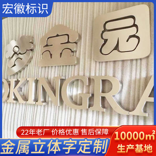 Metal three-dimensional word Seiko titanium wire drawing stainless steel bronze word door head wall advertising signs stainless steel word