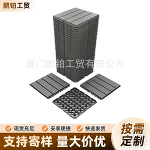 [橡胶地板塑木地板塑料拼装地板自拼阳台地板塑料拼接地板塑料地板]