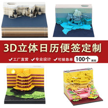 动漫卡通款便签纸手工文创礼品创意纸雕艺术厂家定制3d立体便签本