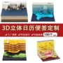 3d立体会议商务定制纸雕