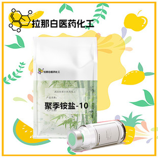 ���yƷ�� �ۼ��@�}-10  68610-92-4 ��ɫ��ĩ  LR-30M�F؛