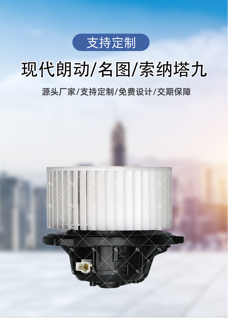 Suitable for Hyundai Langdong car series, air conditioning blower parts manufacturer wholesale 97113-3X000