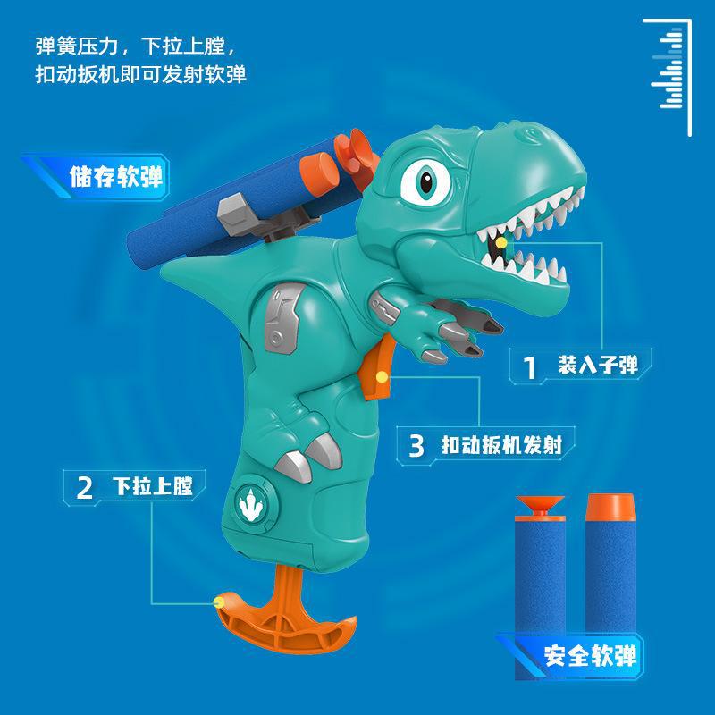 Cross border exclusive supply of new T-Rex soft bullet gun toys, Amazon popular children's toys, Chenghai Toy Factory