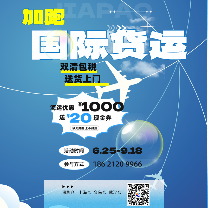 冈比亚专线 国际物流国际货运代理 头程物流快递货代空运海运