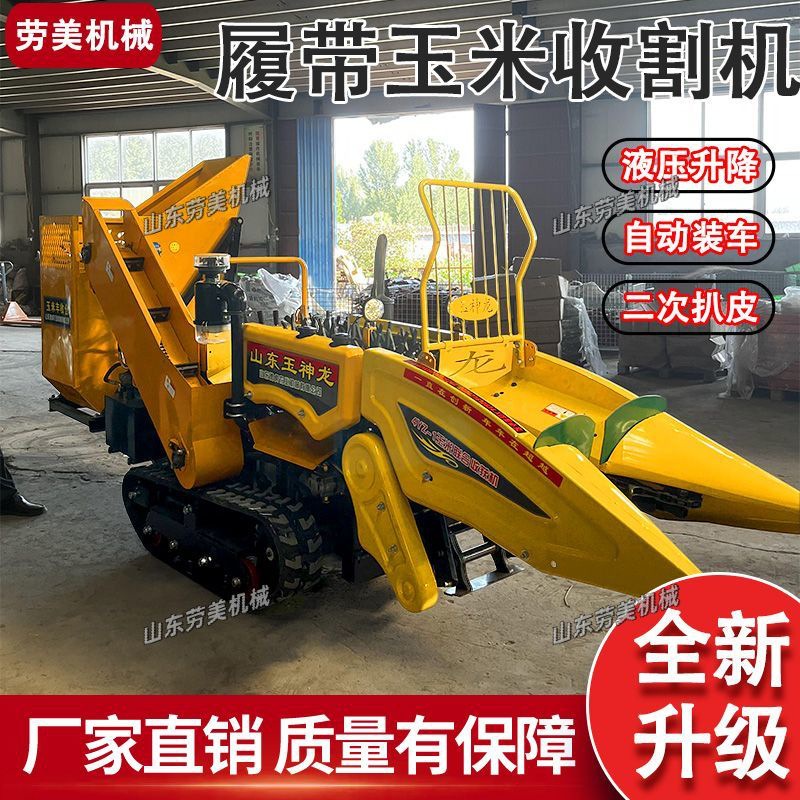 24新款玉米收获机乘坐式收割机升级割台加装粮仓全自动家用履带式
