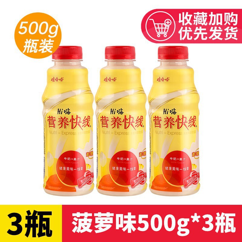 营养快线原味500g*15瓶整箱批零儿童学生早餐饮料饮品|undefined