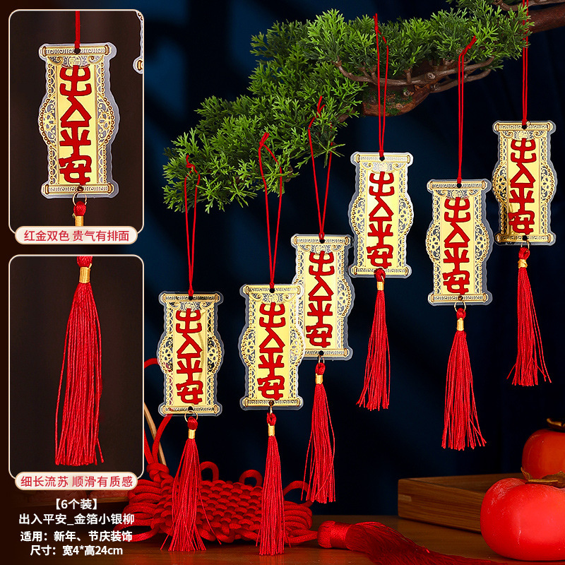 乔迁之喜装饰新居福字挂饰新房搬家入宅仪式布置用品全套绿植挂件|undefined