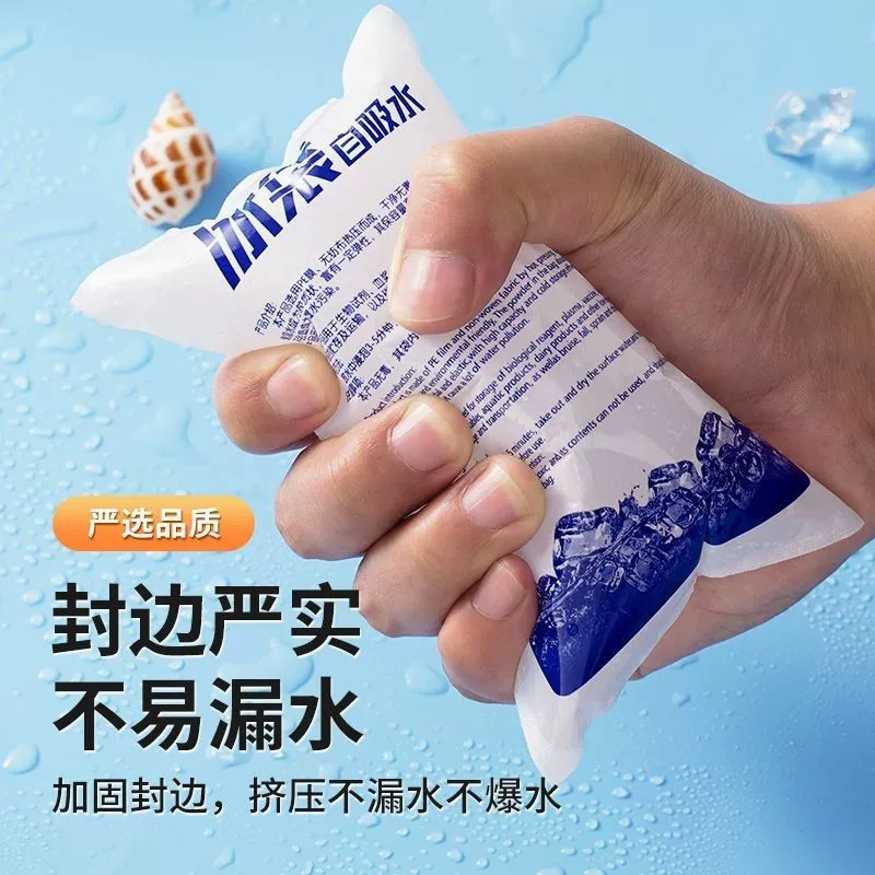 Water-free self-absorbent ice bag wholesale express delivery fresh preservation one-time processing custom printable pattern aviation ice bag