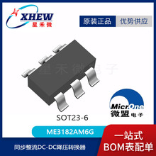 ΢��ME3182AM6G 18V 2A ��װSOT23-6 ͬ������DC-DC��ѹת����