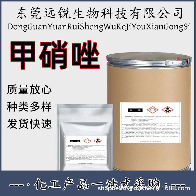 Wholesale and Retail Metronidazole High Content [1Kg/Bag] Cas: 443-48-1 Preferential Treatment for Large Quantities
