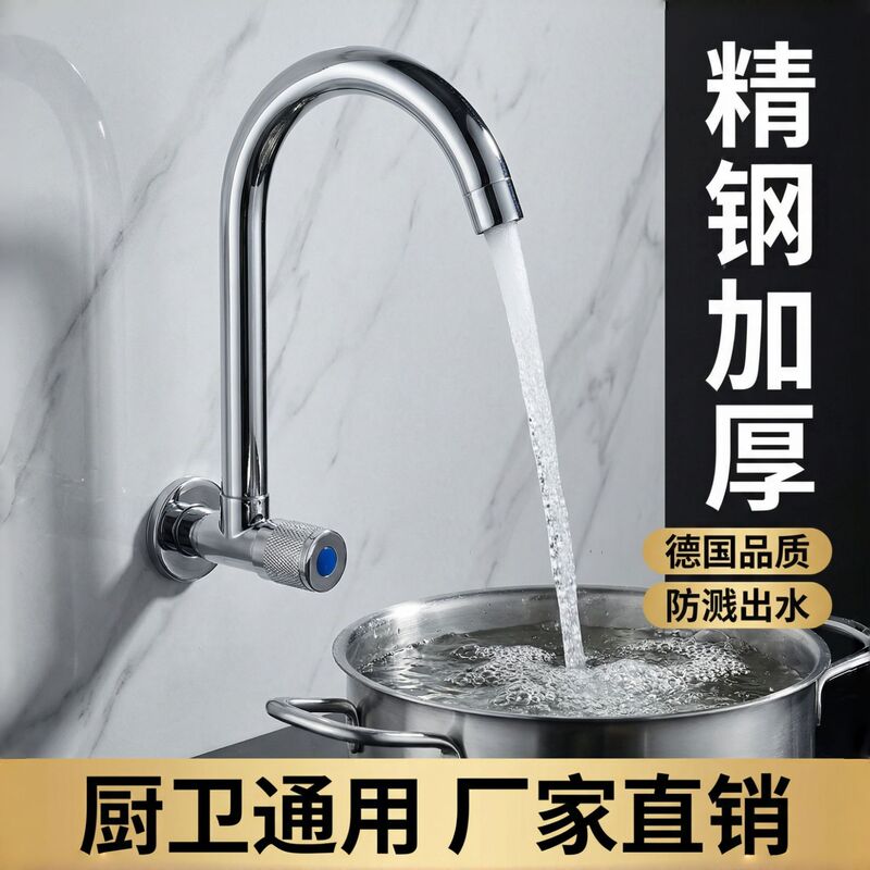 In-Wall Kitchen Faucet, Single Cold Water Sink Faucet, Laundry Sink Faucet, Knob-Type Universal Single Cold Water Faucet