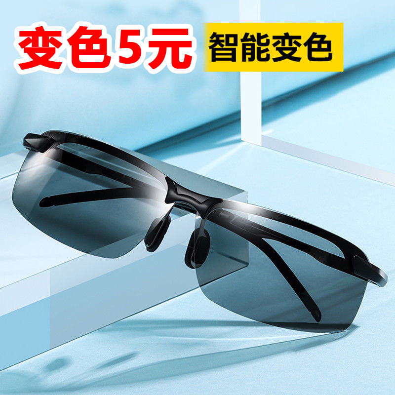 2021 Intelligent light sensing polarized polarized sunglasses 3043…
