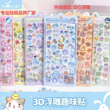 热销闪乐贴画3d立体浮雕贴实心儿童卡通动物水晶手机壳咕卡装饰贴
