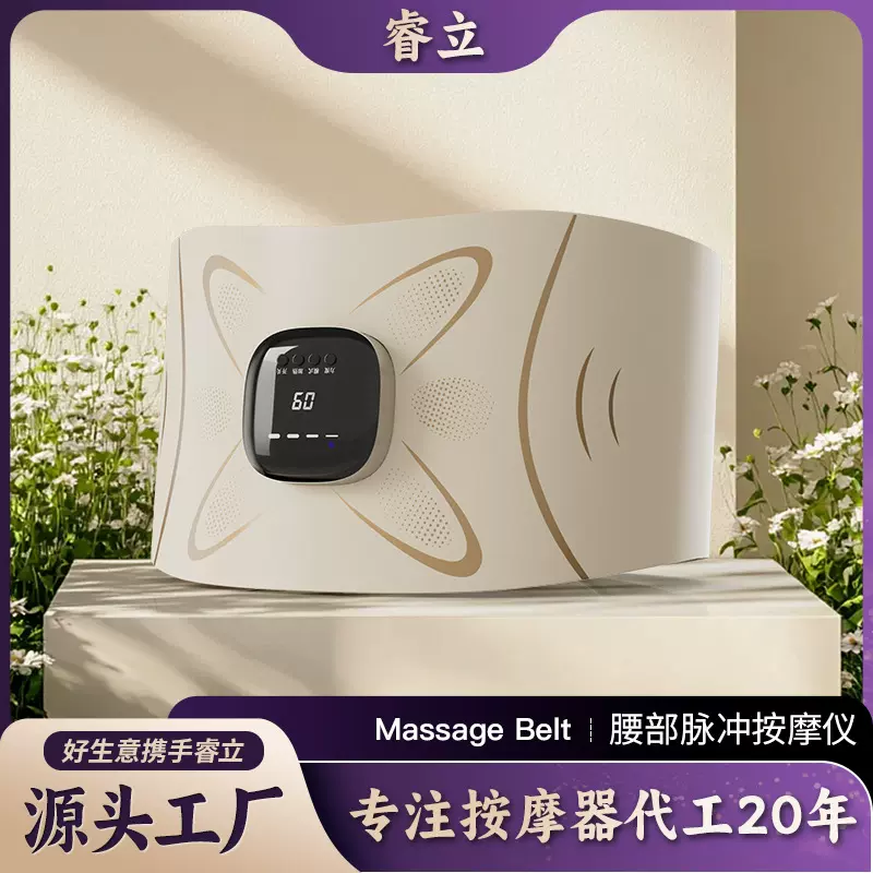 腰部按摩器护腰带全燃腰腹微电流热敷运动暴汗EMS腰带脉冲按摩仪