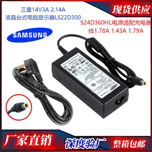 Factory Direct applicable Samsung Display power supply 14V3A power adapter Samsung LED display charger