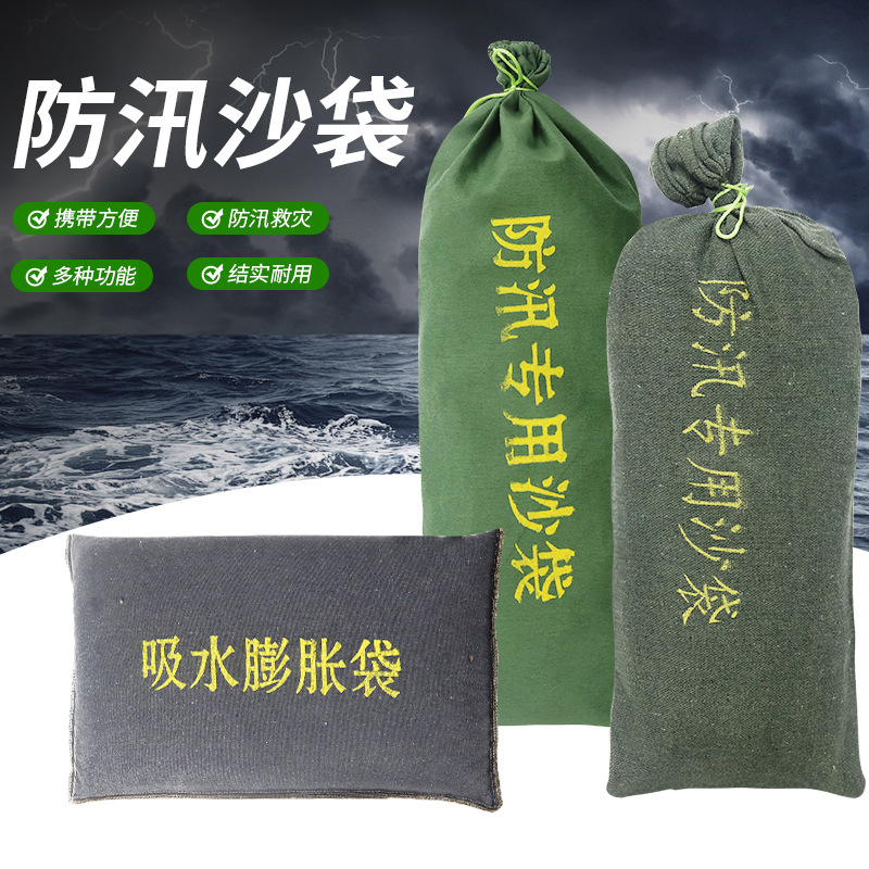 防汛专用沙袋抗洪帆布加厚吸水膨胀用品水带防水编织袋吸水膨胀袋